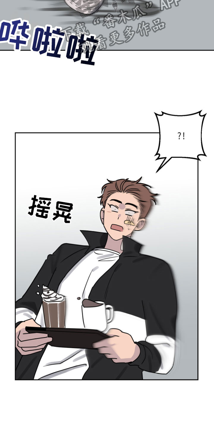 祝你好运漫画,第4章：两人4图