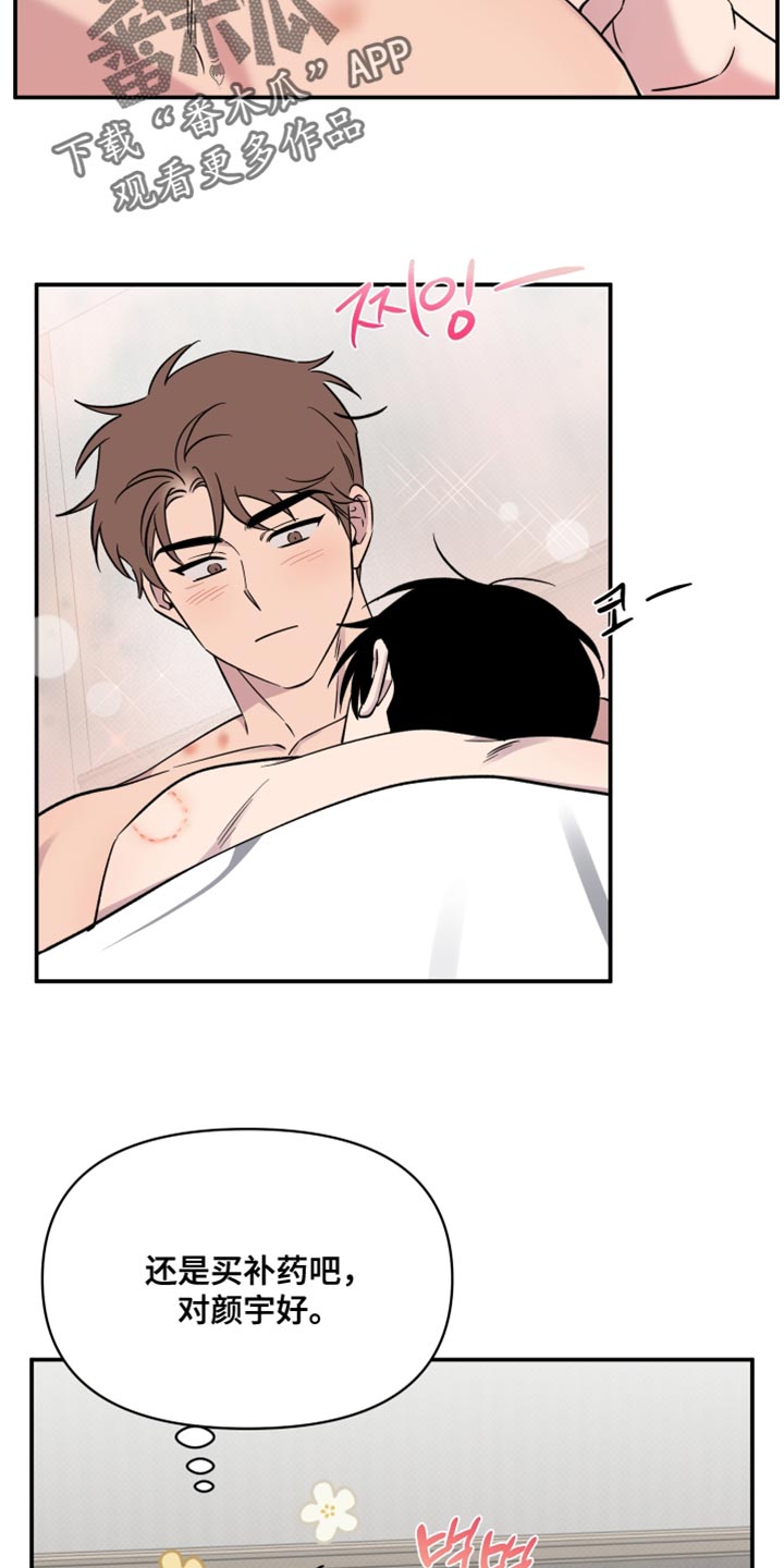 祝你好运漫画,第111章：【第二季】真的很喜欢5图