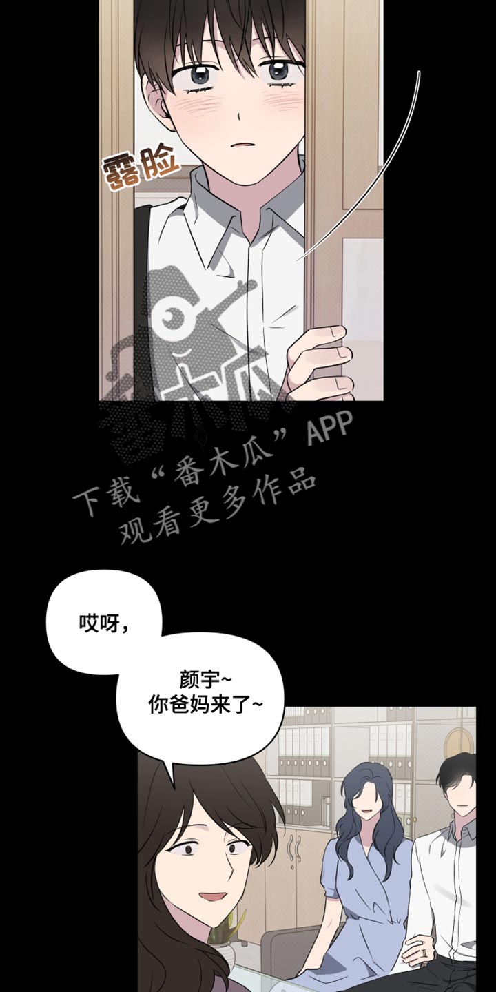 祝你好运漫画,第72章：【第二季】吵架4图