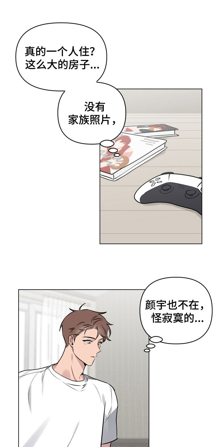 祝你好运漫画,第21章：漫画书1图