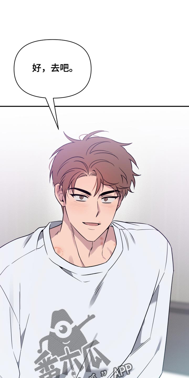 祝你好运漫画,第106章：【第二季】好暖和3图