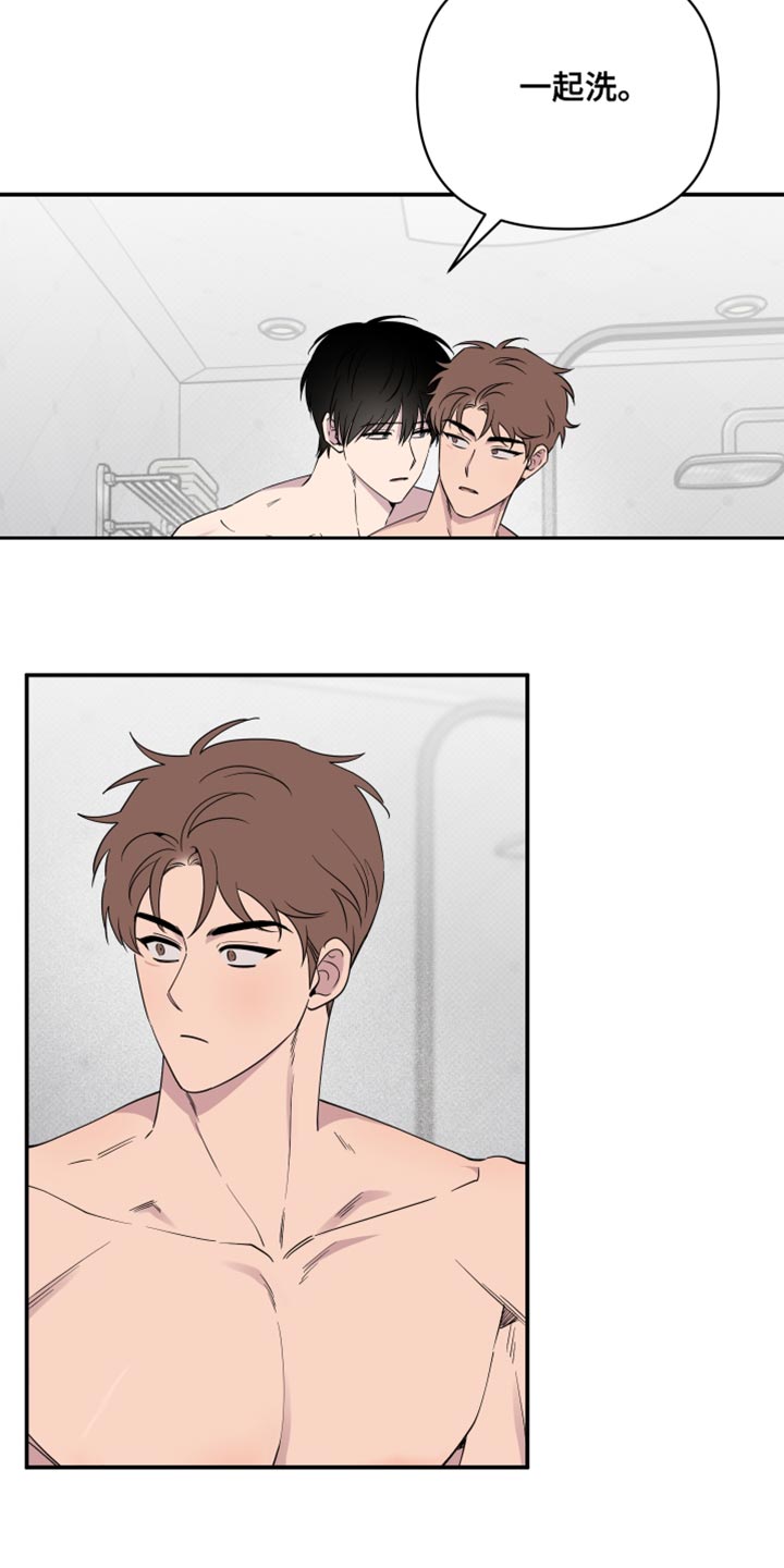 祝你好运漫画,第94章：【第二季】一起洗4图