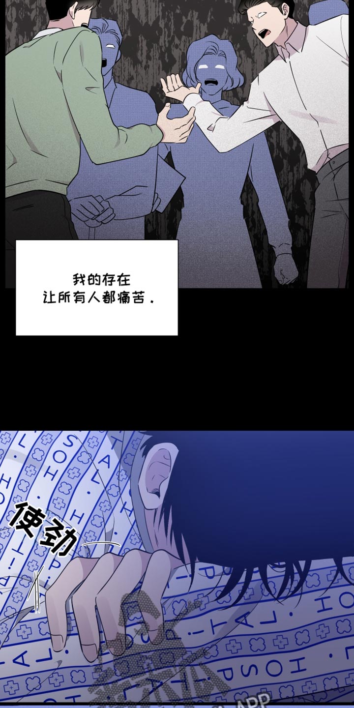 祝你好运漫画,第73章：【第二季】仿佛都是我的错2图