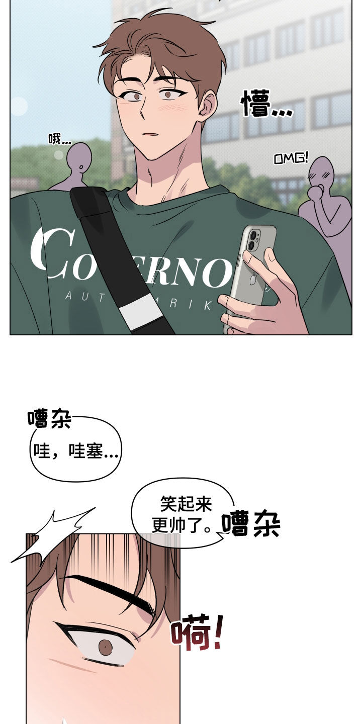 祝你好运漫画,第41章：我很开心1图