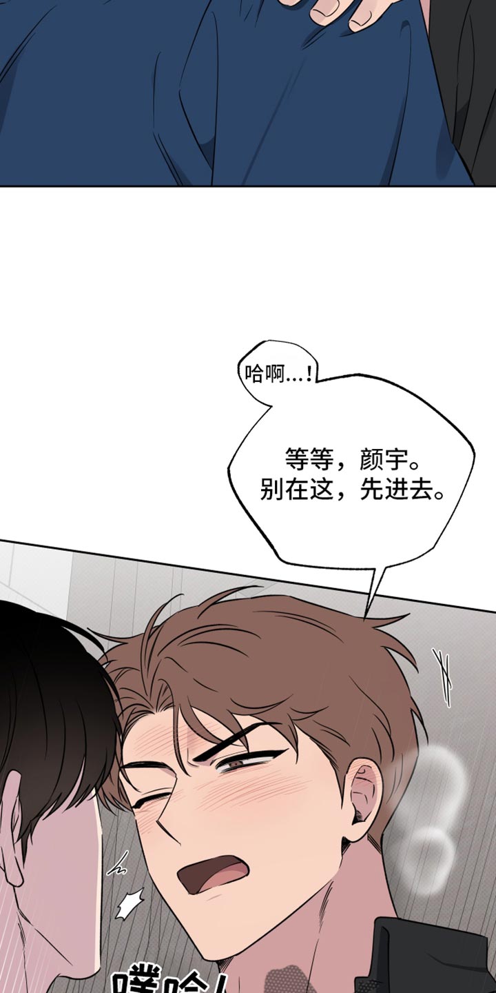 祝你好运漫画,第71章：【第二季】我想快点4图
