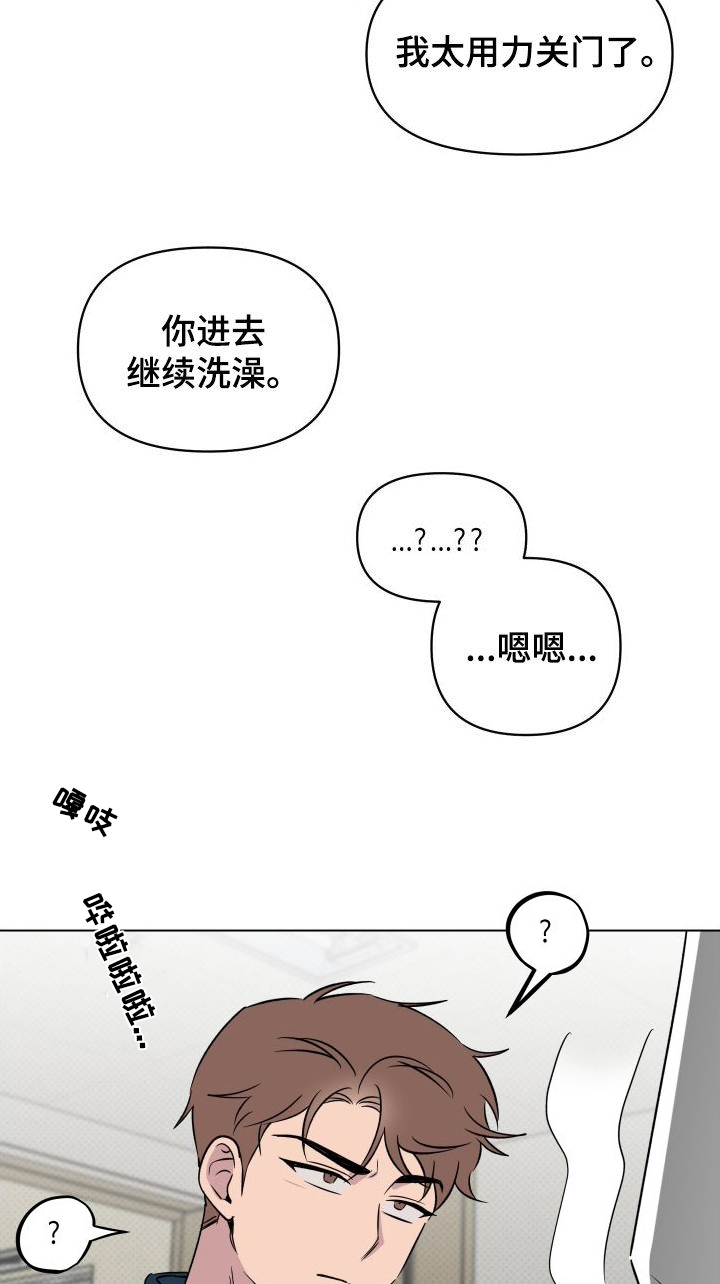祝你好运漫画,第36章：适当保持距离1图