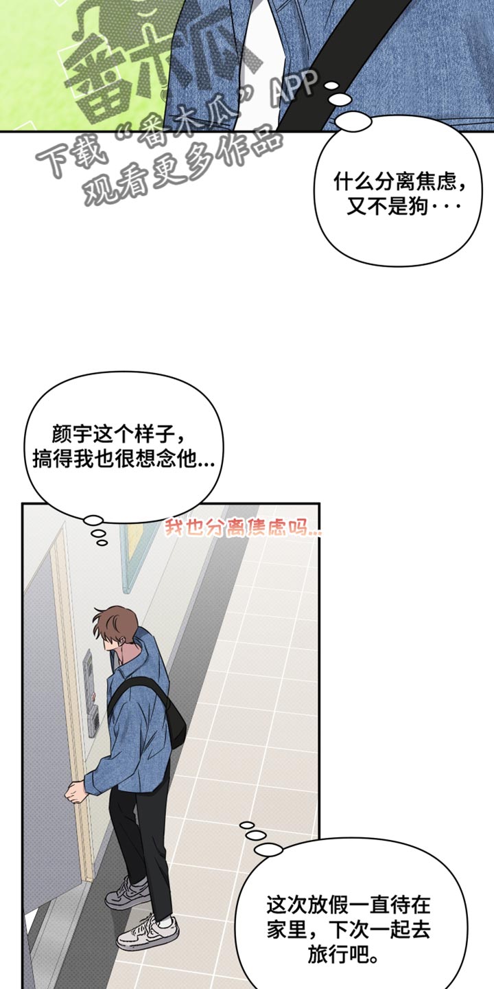 祝你好运漫画,第78章：【第二季】运气好2图