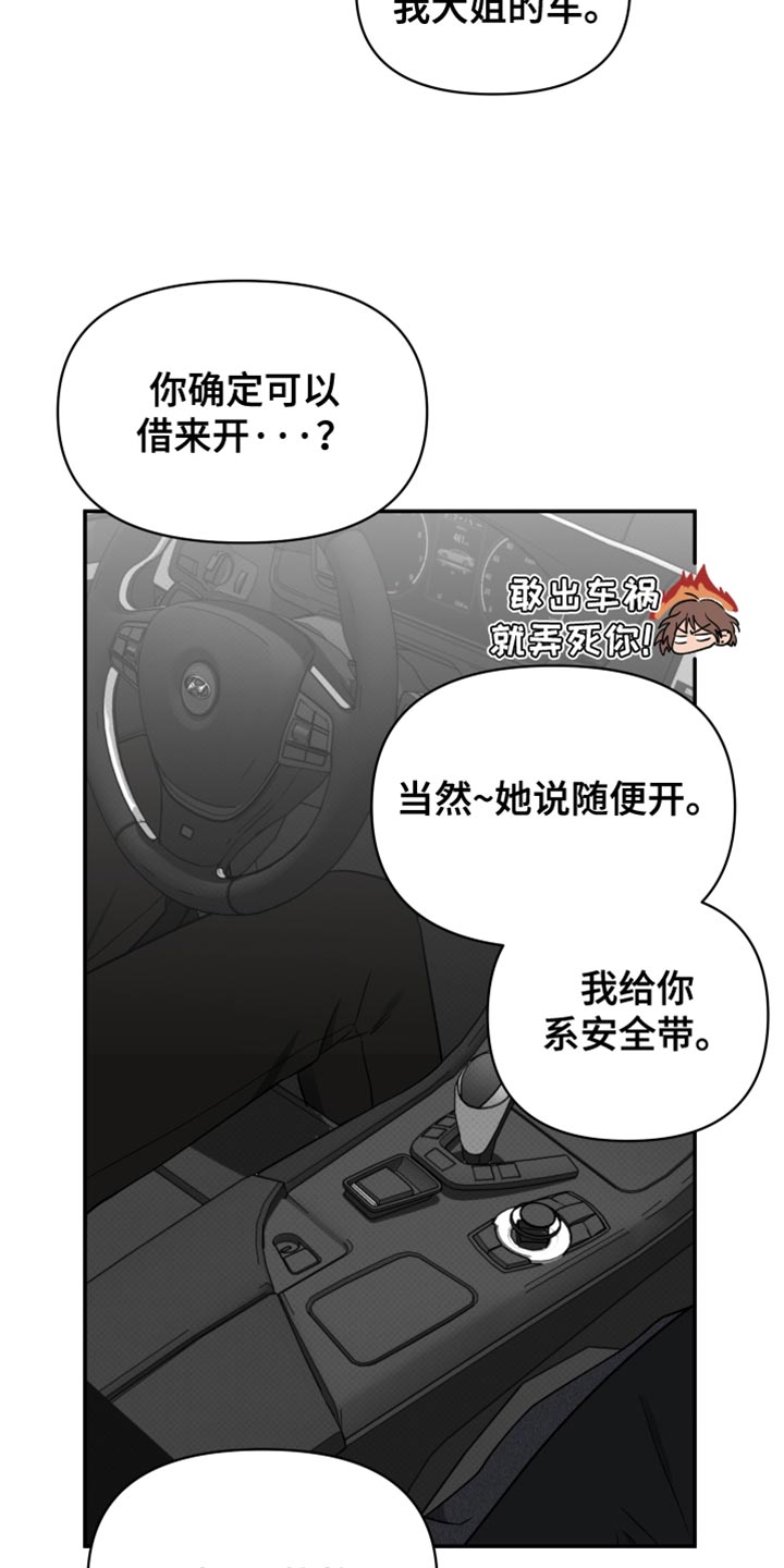祝你好运漫画,第106章：【第二季】好暖和3图