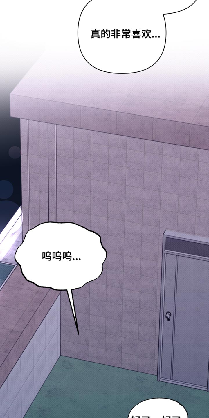祝你好运漫画,第104章：【第二季】现在喜欢的人是你3图