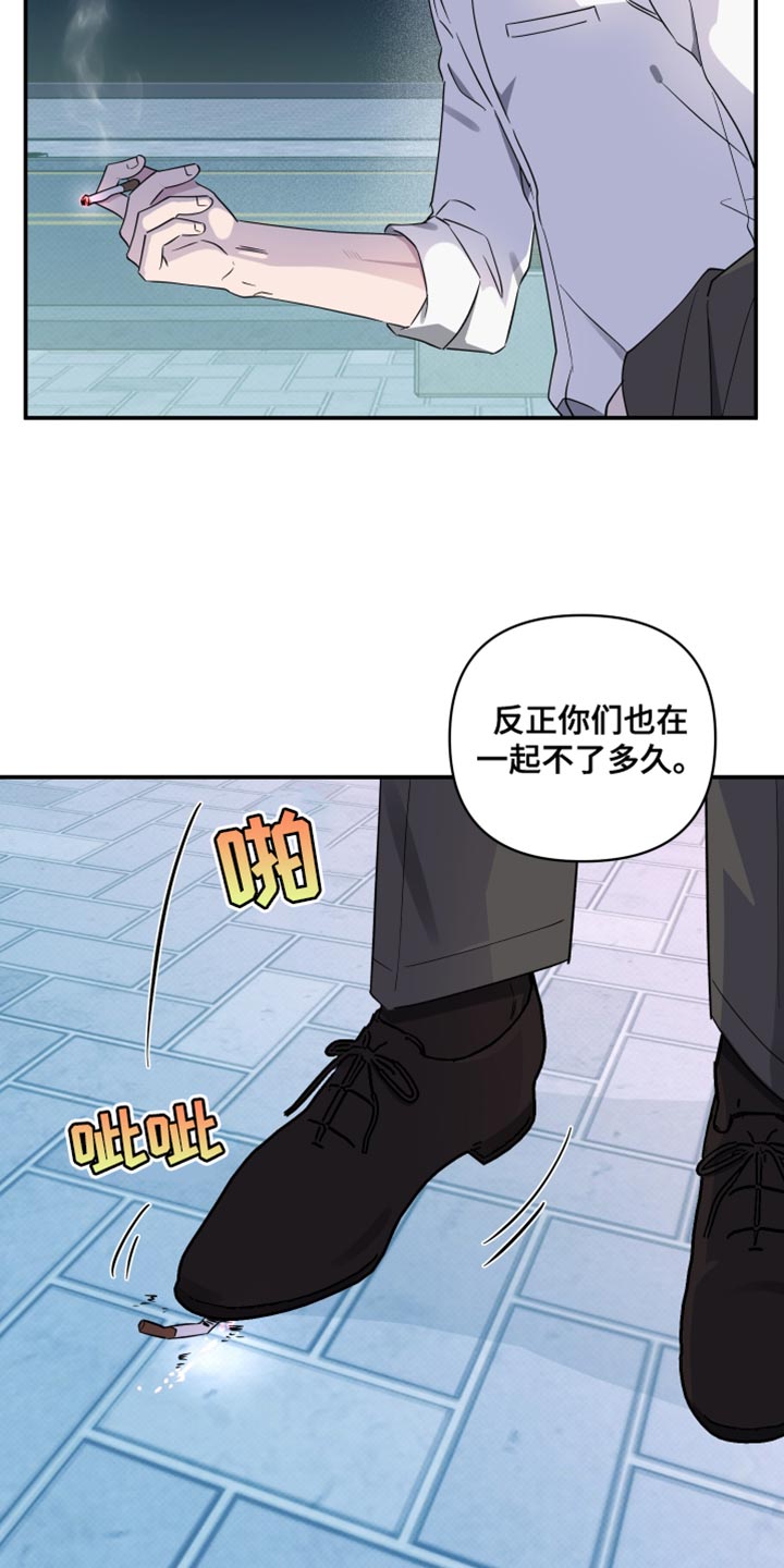 祝你好运漫画,第83章：【第二季】任性的小孩5图