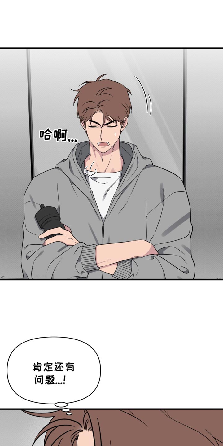 祝你好运漫画,第87章：【第二季】肯定还有问题3图