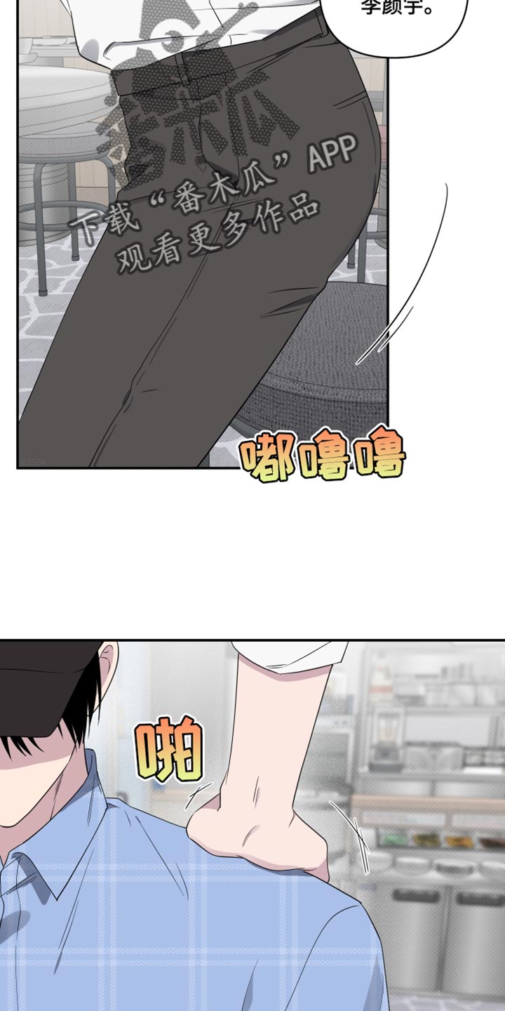 祝你好运漫画,第82章：【第二季】我讨厌拖泥带水2图