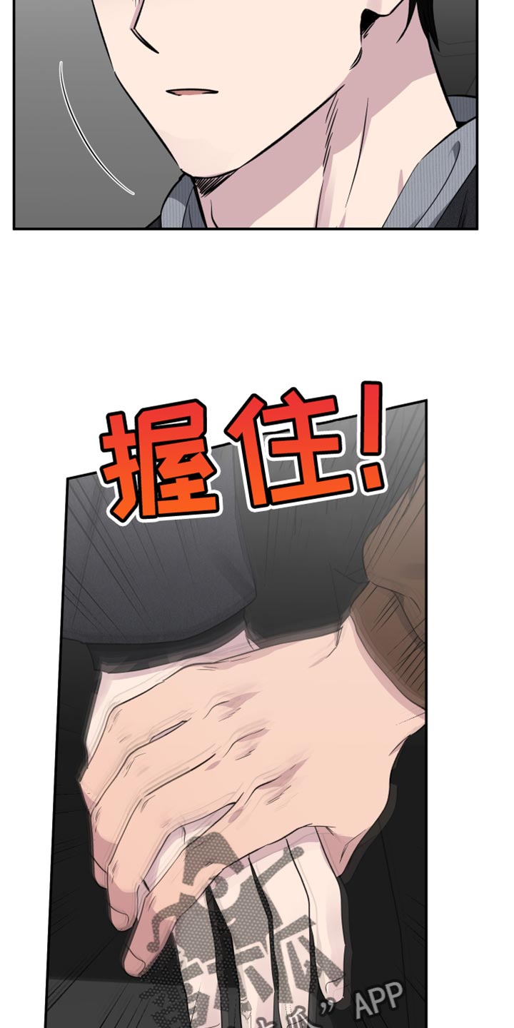 祝你好运漫画,第106章：【第二季】好暖和4图