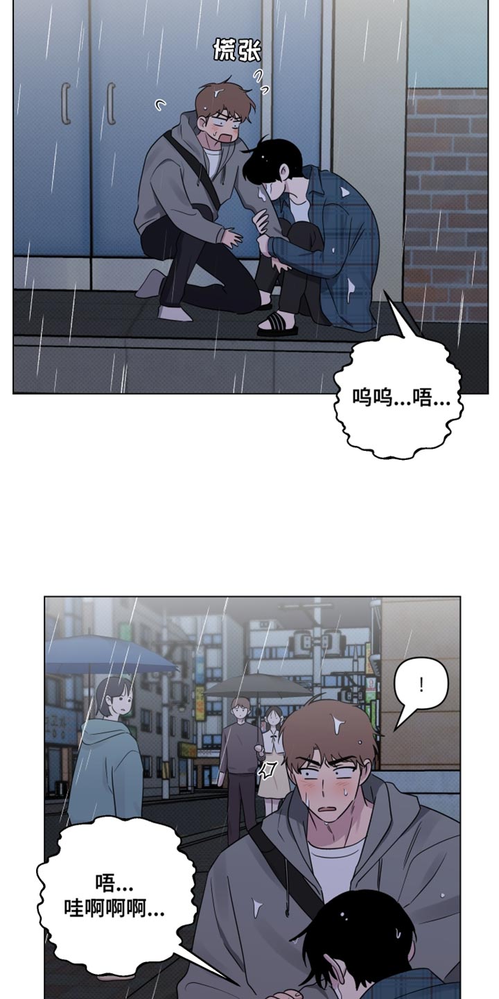 祝你好运漫画,第53章：道歉4图