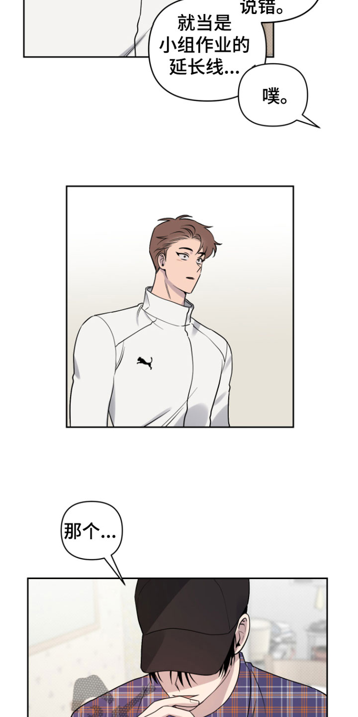祝你好运漫画,第8章： 笑了3图