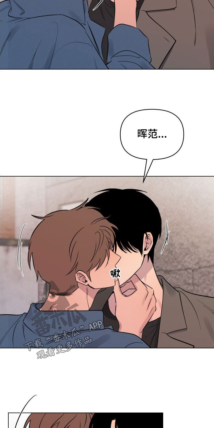 祝你好运漫画,第39章：被吓到2图