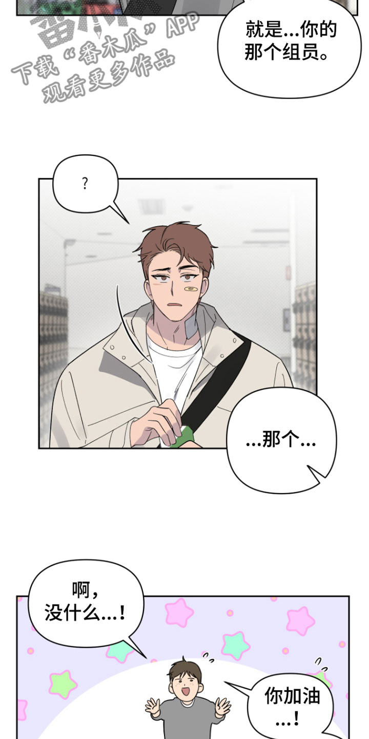 祝你好运漫画,第6章：错觉5图