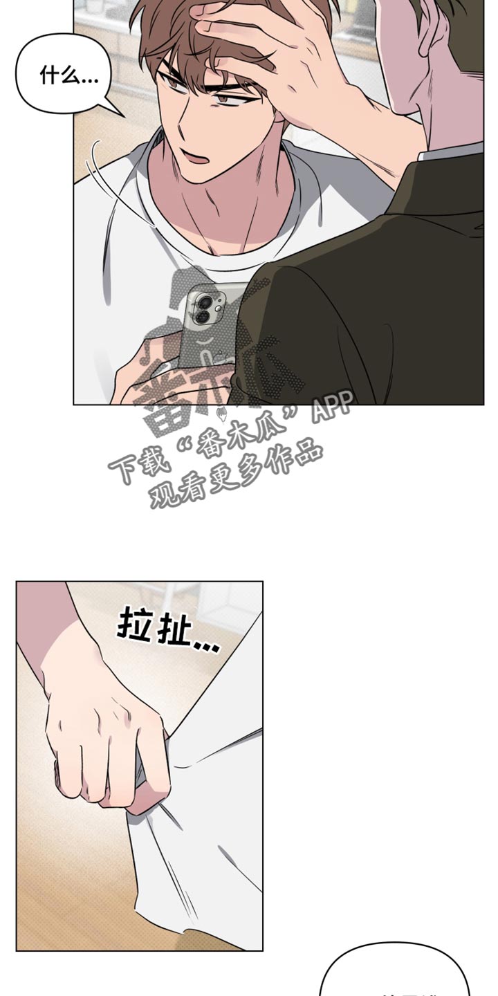 祝你好运漫画,第59章：【第二季】别让他为难4图