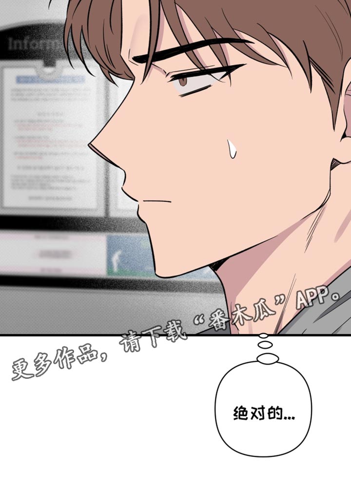 祝你好运漫画,第87章：【第二季】肯定还有问题4图