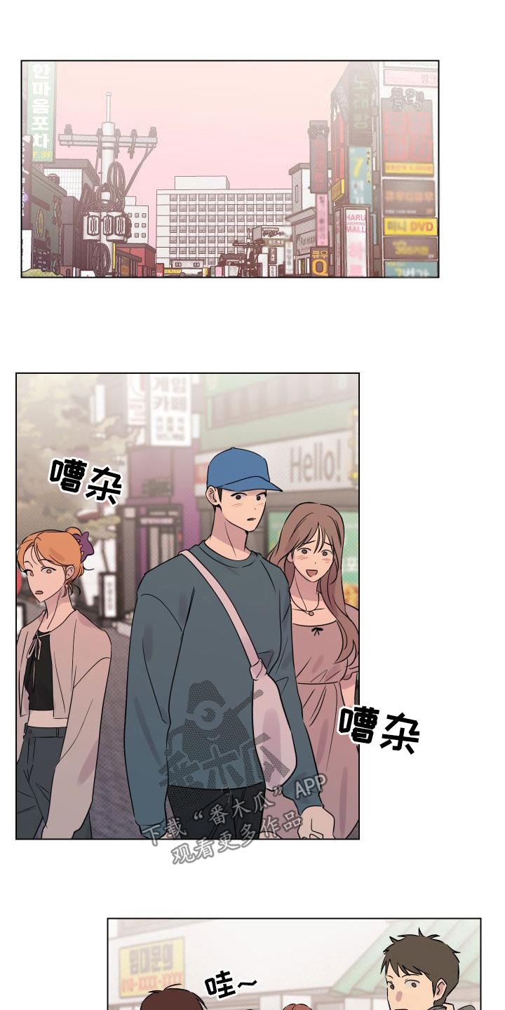 祝你好运漫画,第37章：焦点5图