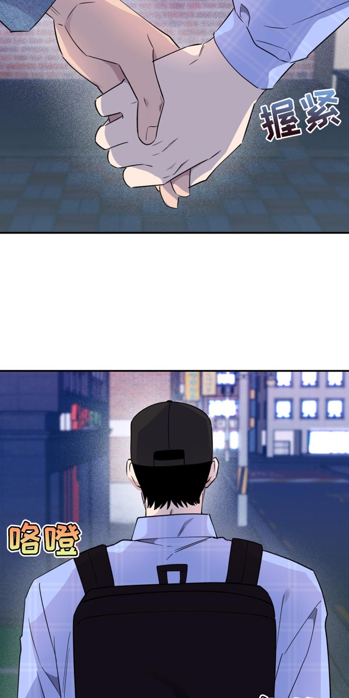 祝你好运漫画,第84章：【第二季】我想和你回去2图