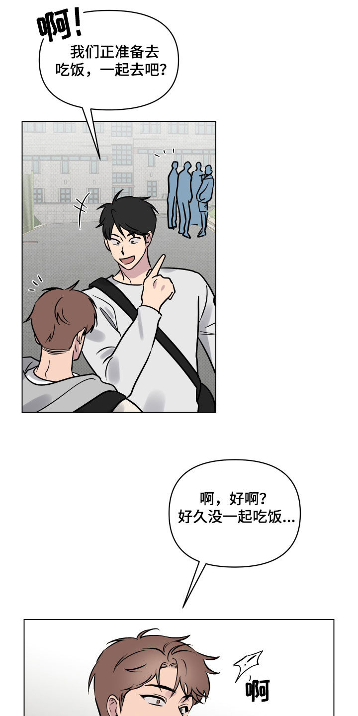 祝你好运漫画,第20章：去我家吧5图