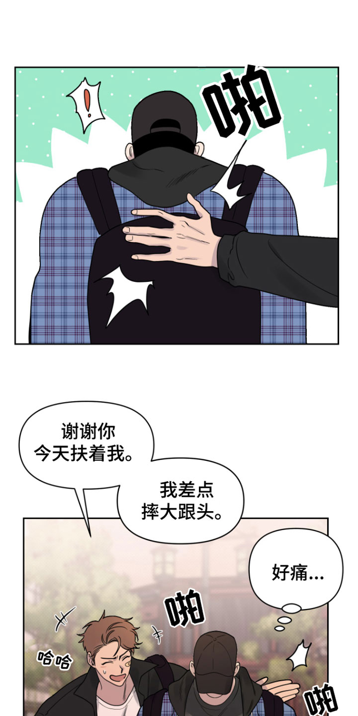 祝你好运漫画,第5章：我来拿3图