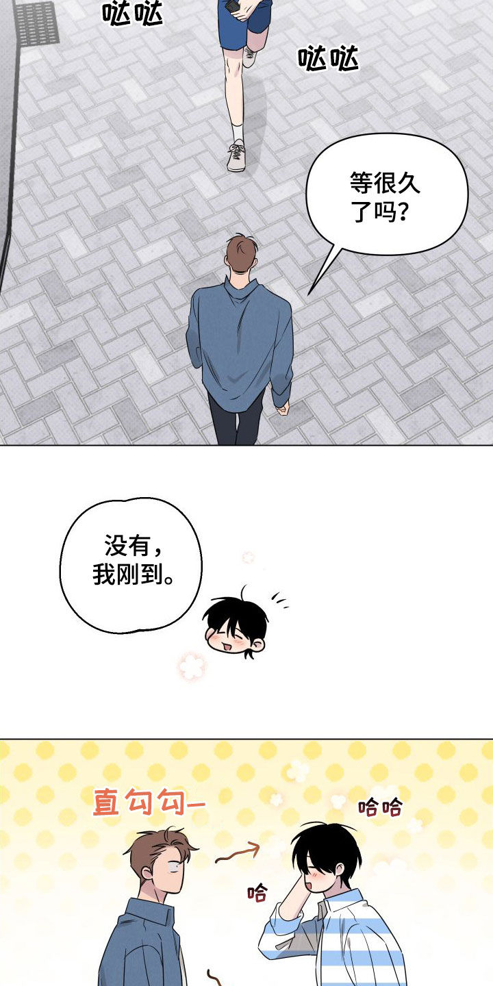 祝你好运漫画,第37章：焦点3图