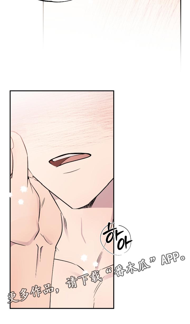 祝你好运漫画,第110章：【第二季】瞎操心3图