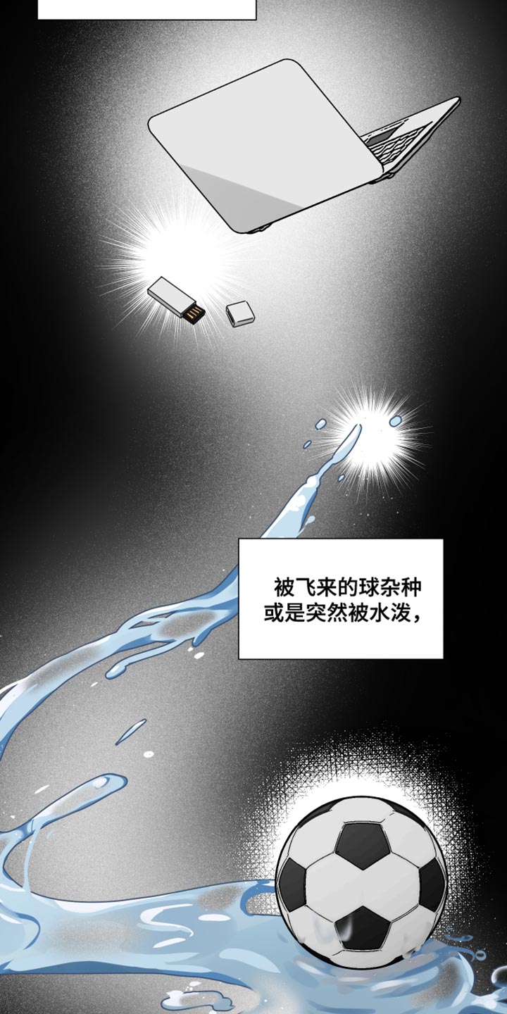 祝你好运漫画,第51章：不欢而散5图