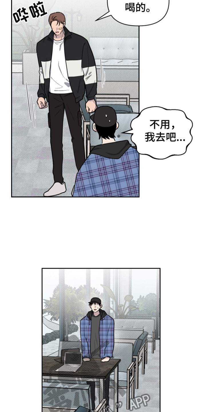 祝你好运漫画,第4章：两人4图