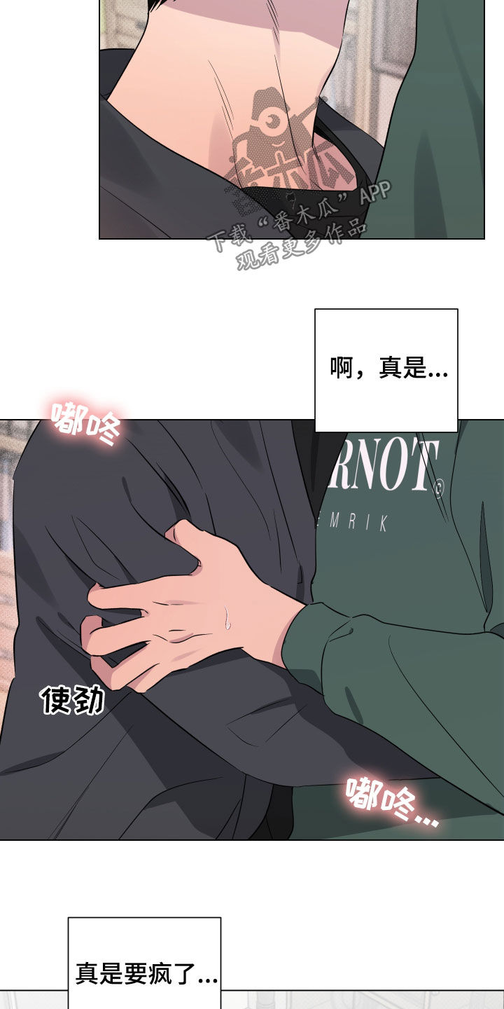 祝你好运漫画,第42章：更进一步2图