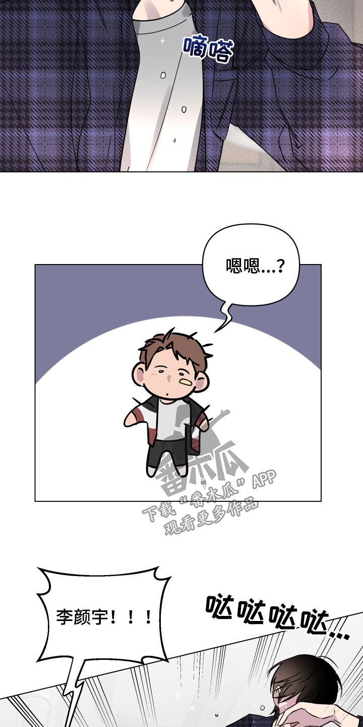 祝你好运漫画,第14章：表白3图