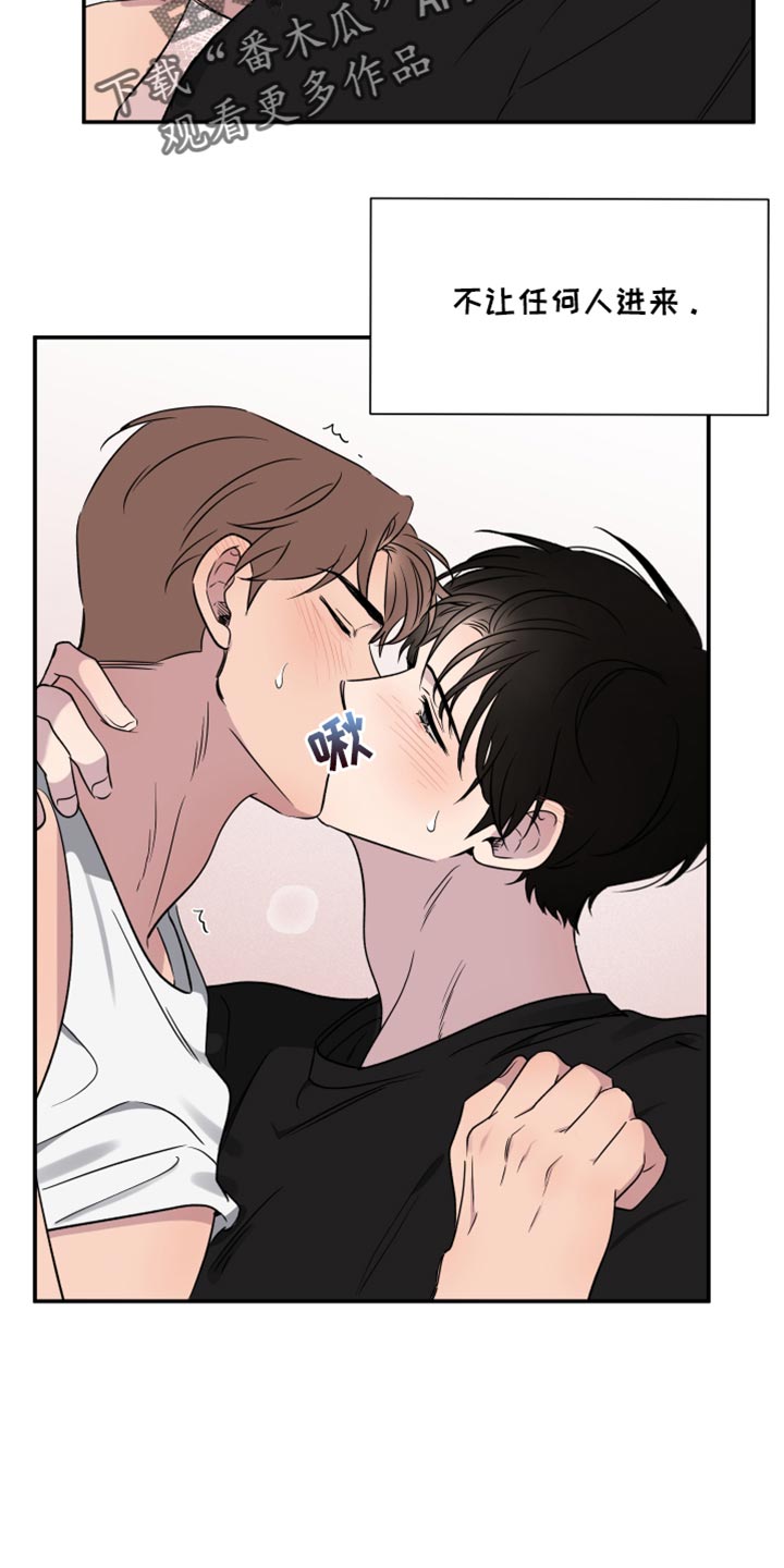 祝你好运漫画,第62章：【第二季】任何人都妨碍不了我们4图