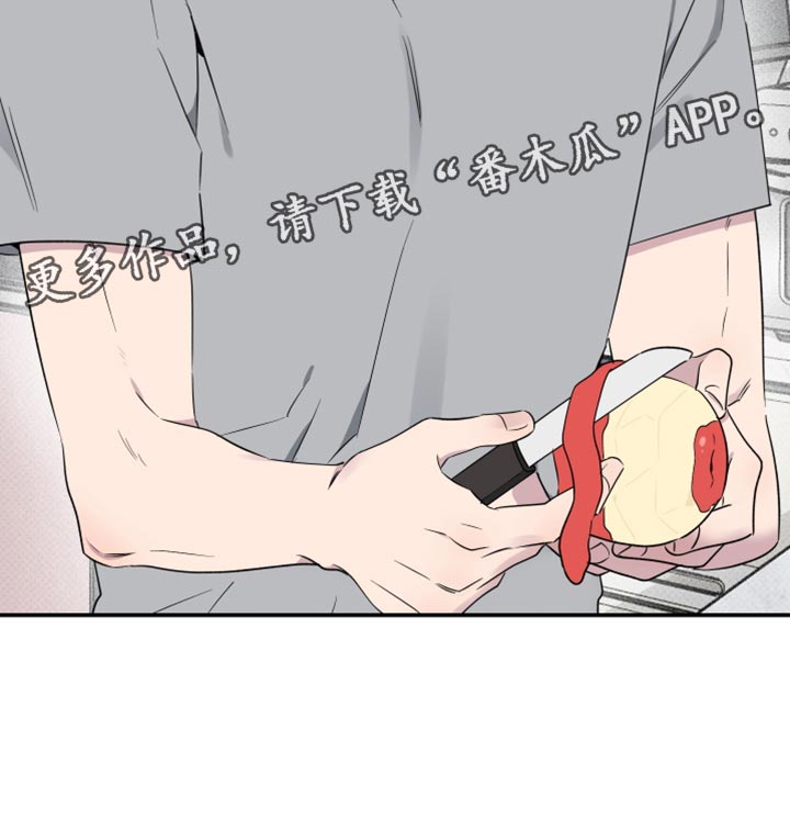 祝你好运漫画,第65章：【第二季】更喜欢吃梨5图