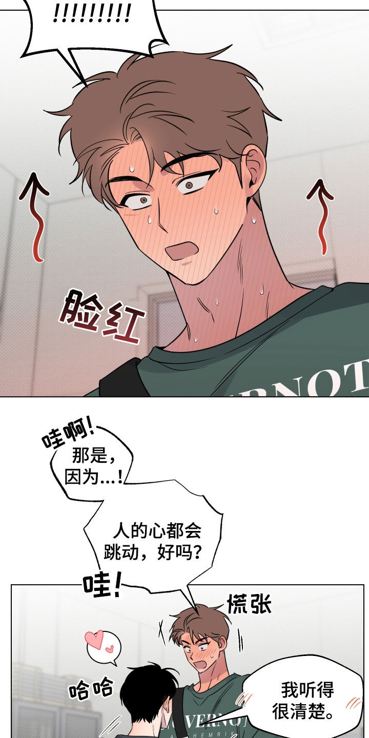 祝你好运漫画,第42章：更进一步2图