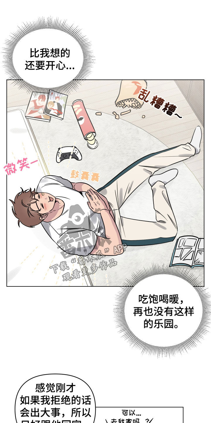 祝你好运漫画,第21章：漫画书4图