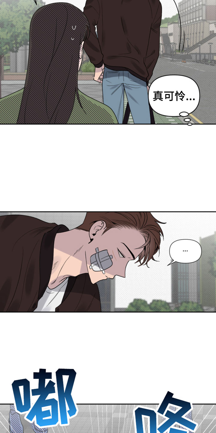 祝你好运漫画,第2章：倒霉的人3图