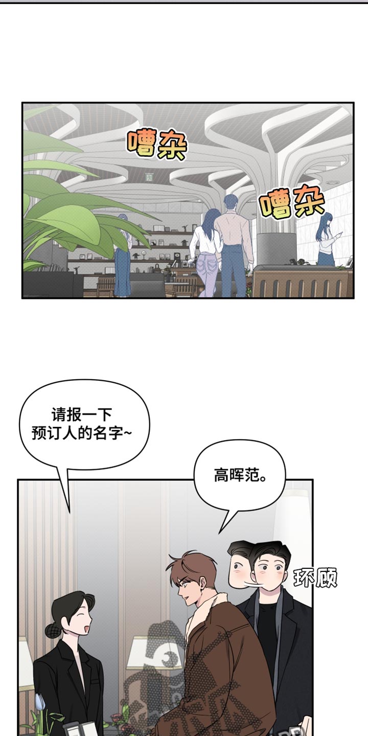 祝你好运漫画,第107章：【第二季】拍照3图