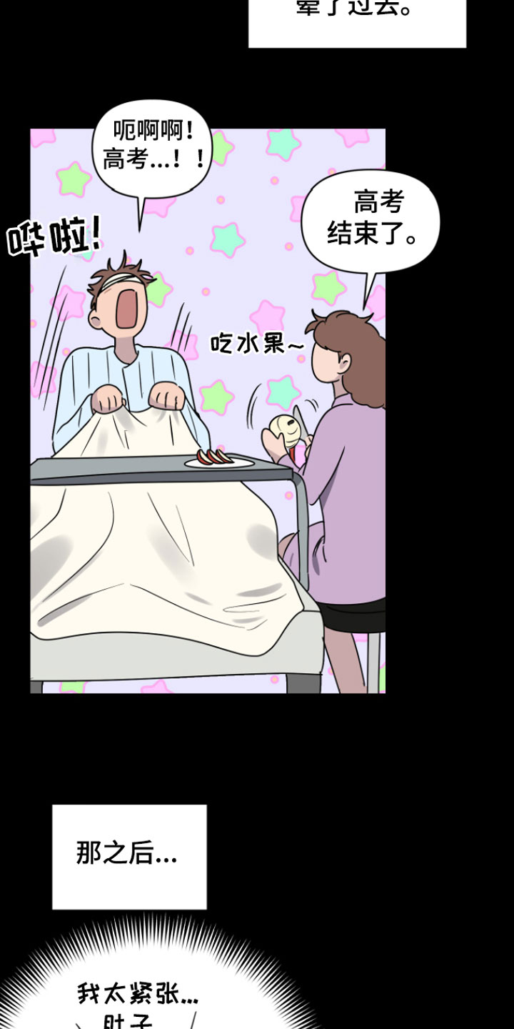 祝你好运漫画,第2章：倒霉的人4图