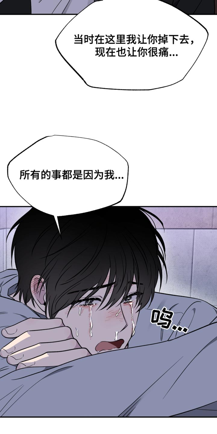 祝你好运漫画,第103章：【第二季】我还是会抓住你1图