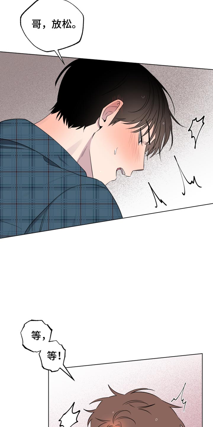 祝你好运漫画,第57章：太突然了2图