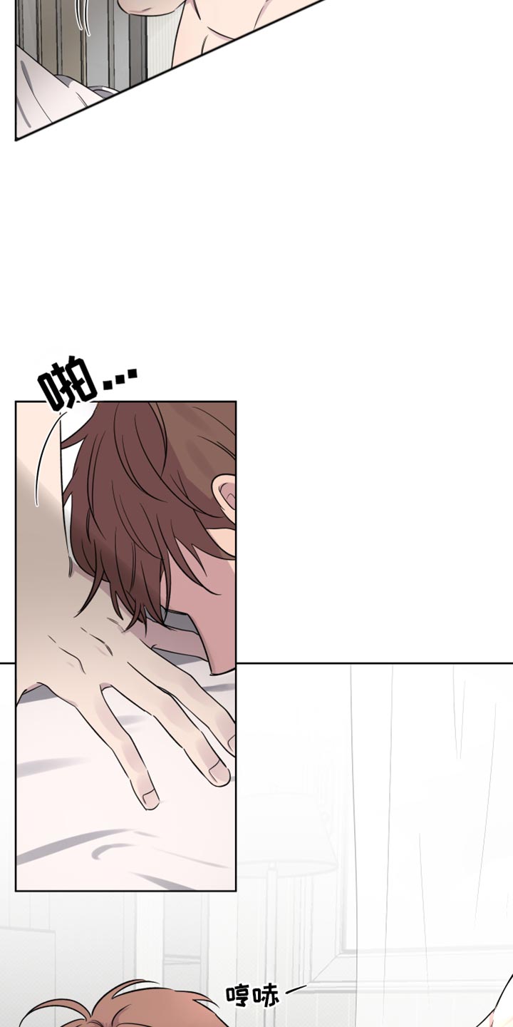 祝你好运漫画,第63章：【第二季】别丢下我一个人3图