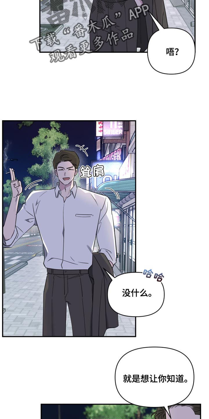 祝你好运漫画,第83章：【第二季】任性的小孩4图