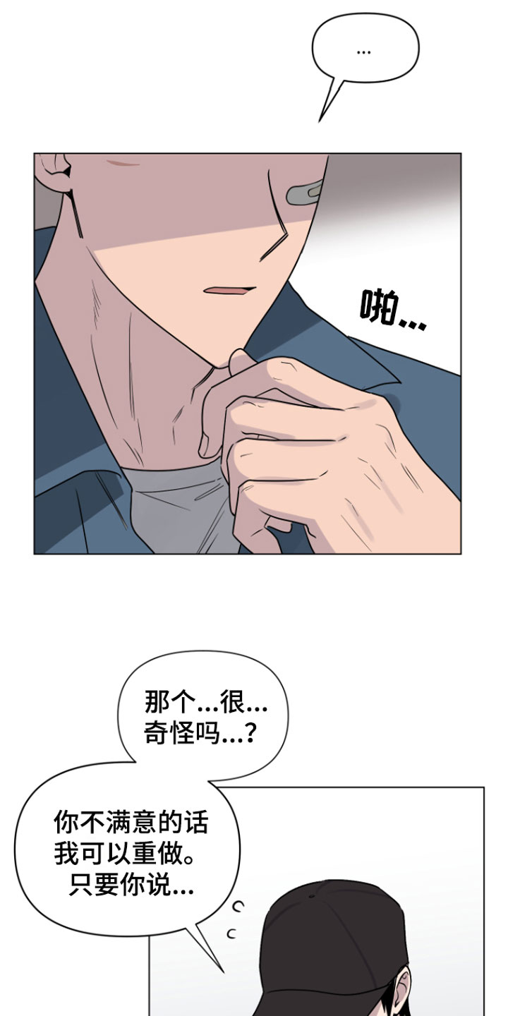 祝你好运漫画,第10章：可爱2图