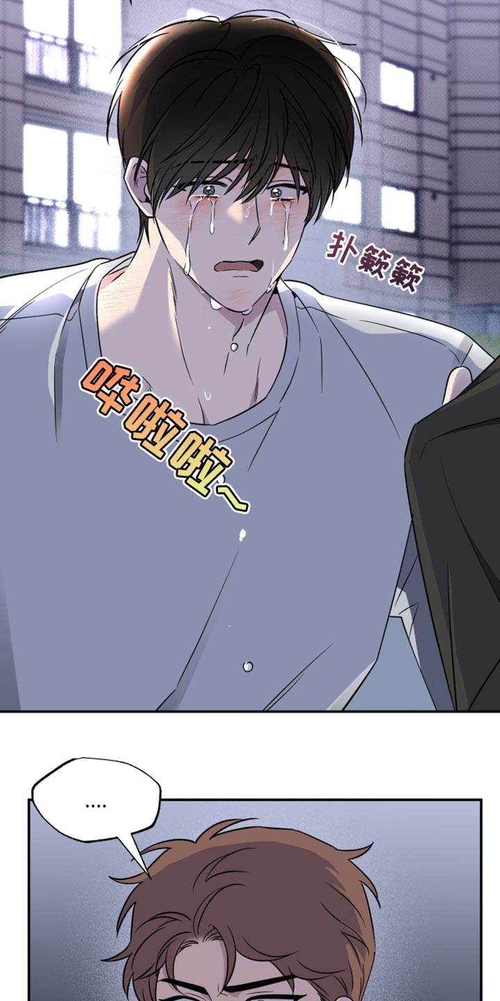 祝你好运漫画,第100章：【第二季】别打扰我们2图