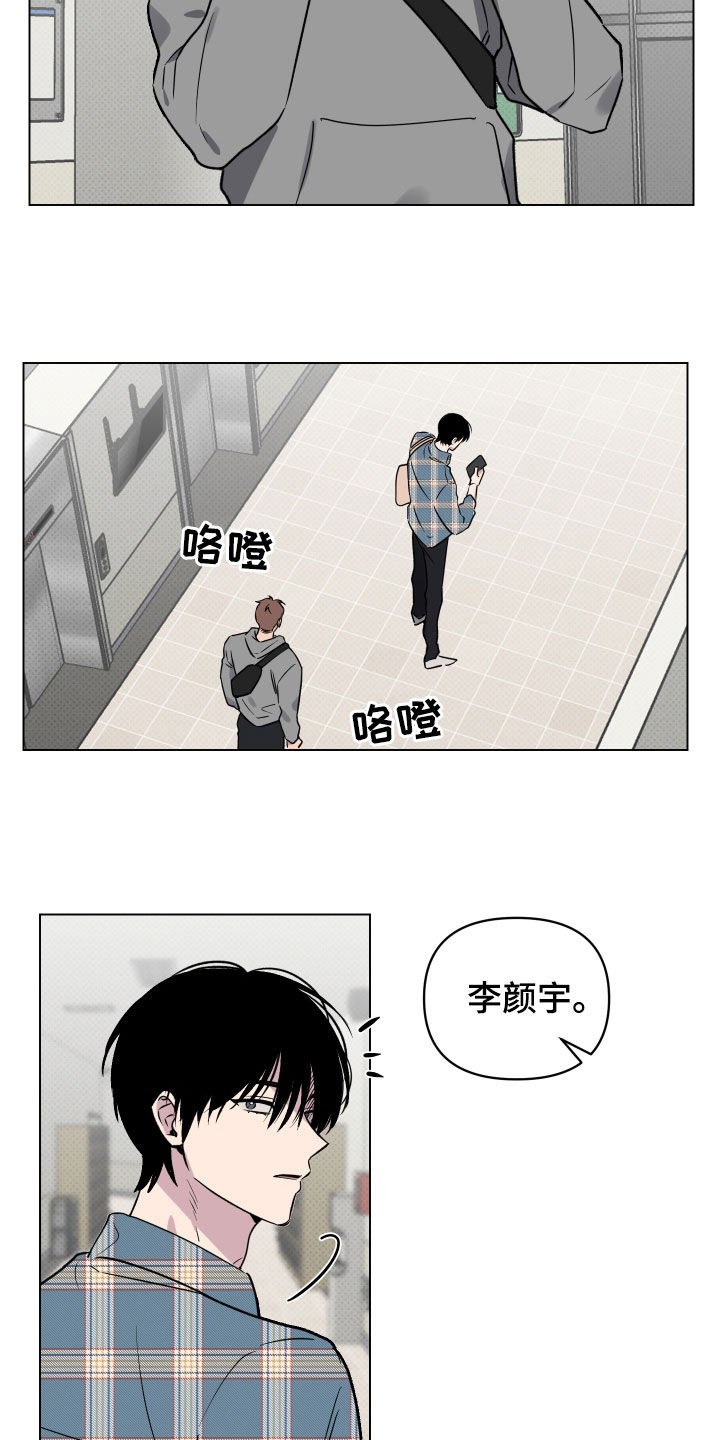 祝你好运漫画,第26章：不敢面对2图