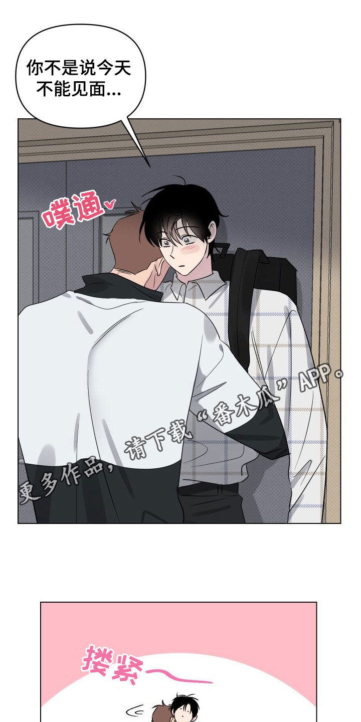 祝你好运漫画,第36章：适当保持距离1图