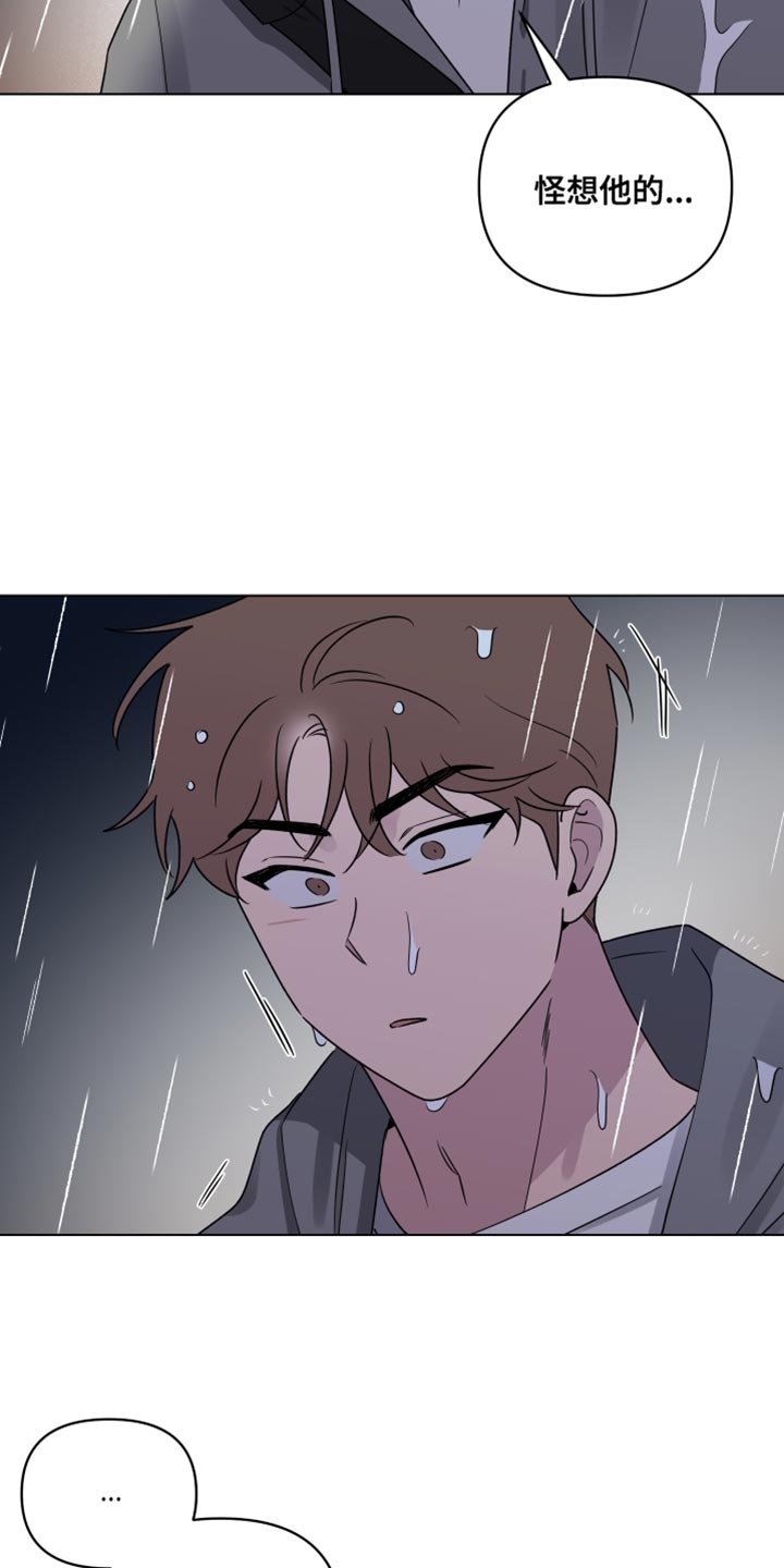 祝你好运漫画,第53章：道歉3图