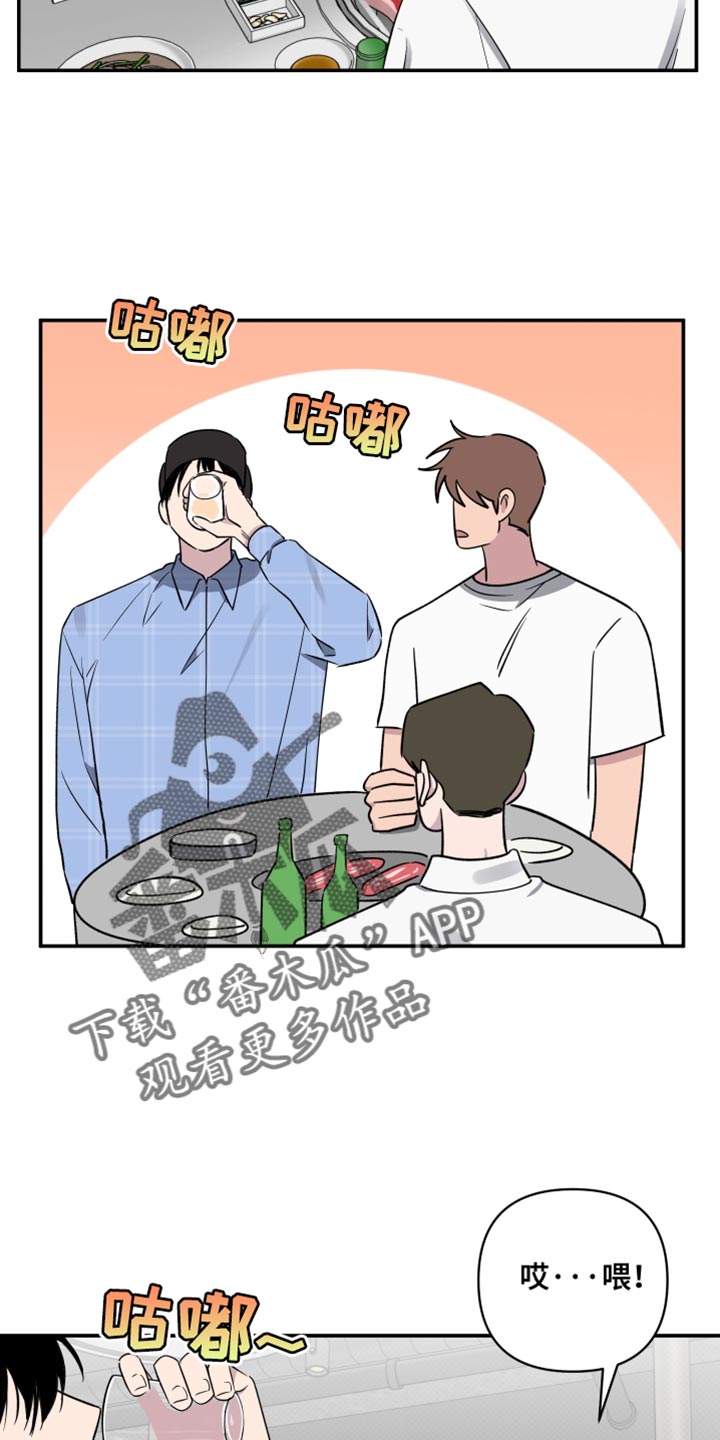 祝你好运漫画,第80章：【第二季】黑骑士3图